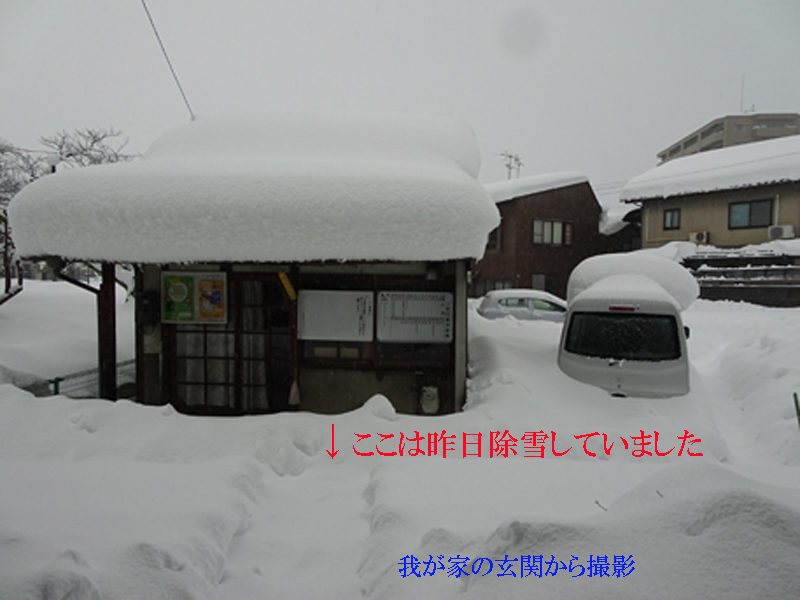 No.200 33年ぶり91cmの記録的な豪雪