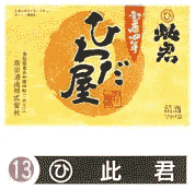 sake-13