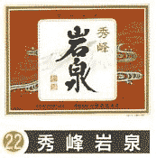 sake-22