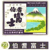 sake-23
