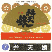 sake-7